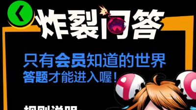 第N次尝试A站答题